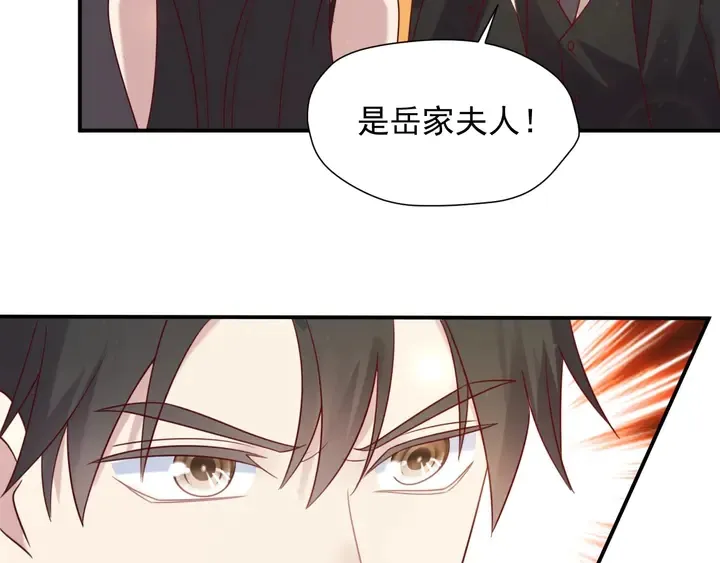 第87话 验血现场的阴谋 第45页