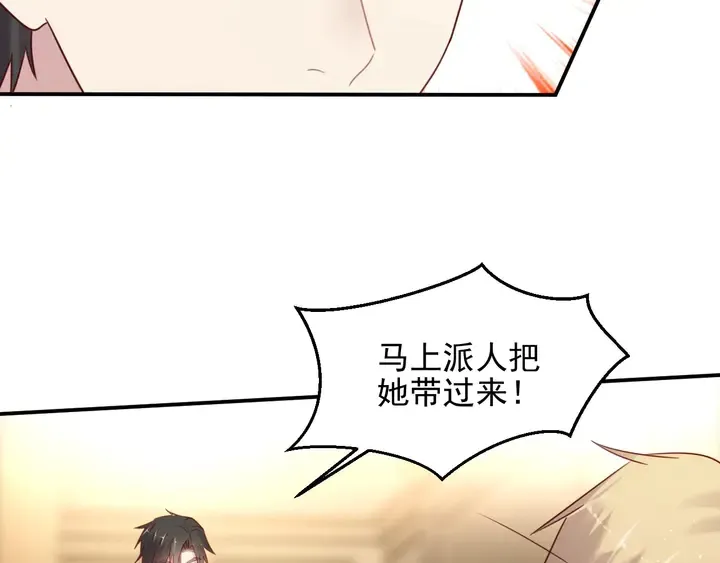 第87话 验血现场的阴谋 第46页