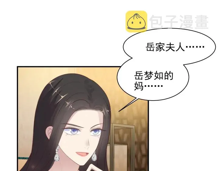 第87话 验血现场的阴谋 第49页