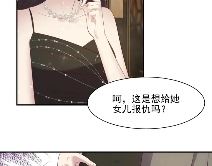 第87话 验血现场的阴谋 第50页