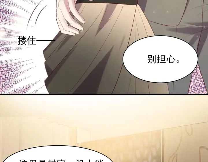 第87话 验血现场的阴谋 第51页