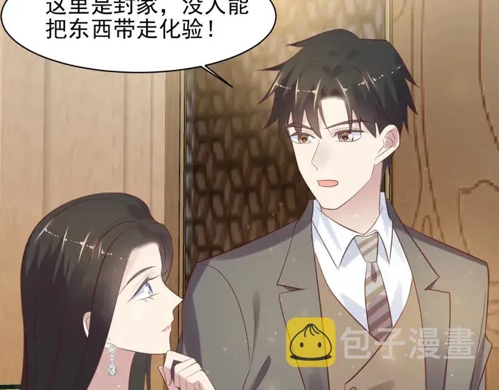 第87话 验血现场的阴谋 第52页