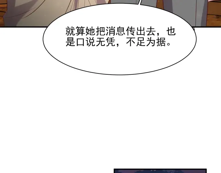 第87话 验血现场的阴谋 第54页
