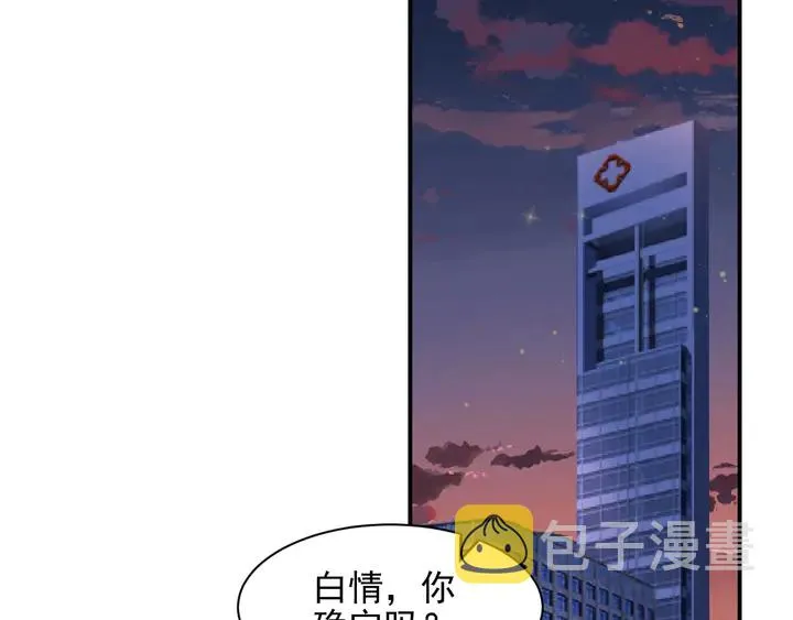第87话 验血现场的阴谋 第55页