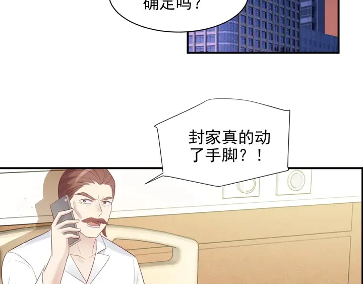 第87话 验血现场的阴谋 第56页