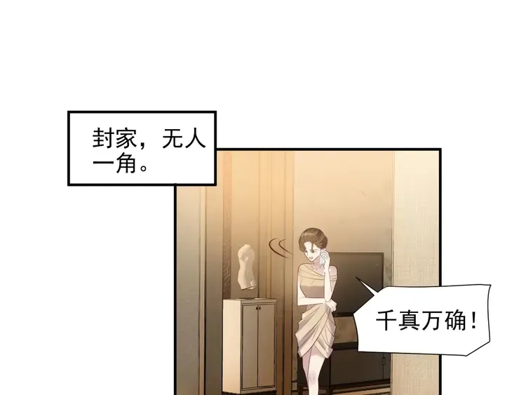 第87话 验血现场的阴谋 第58页