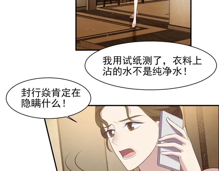 第87话 验血现场的阴谋 第59页