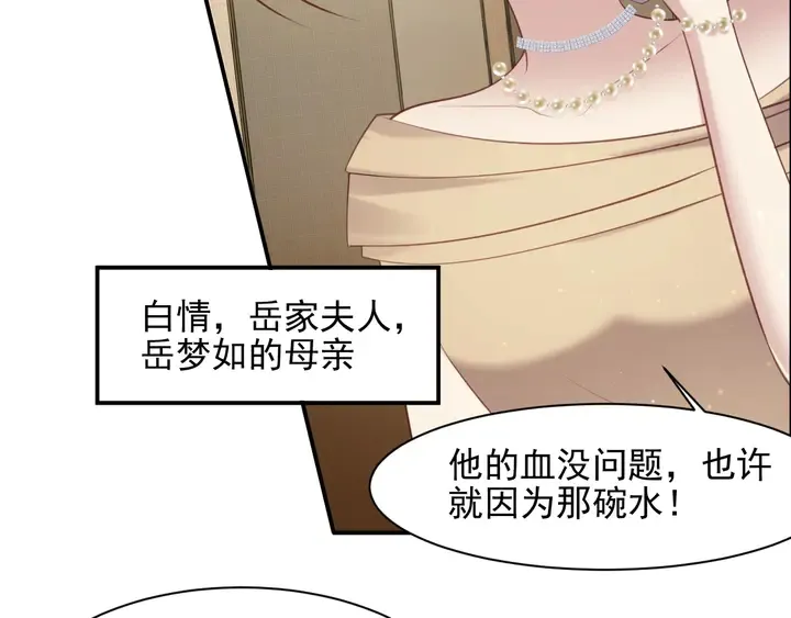 第87话 验血现场的阴谋 第60页