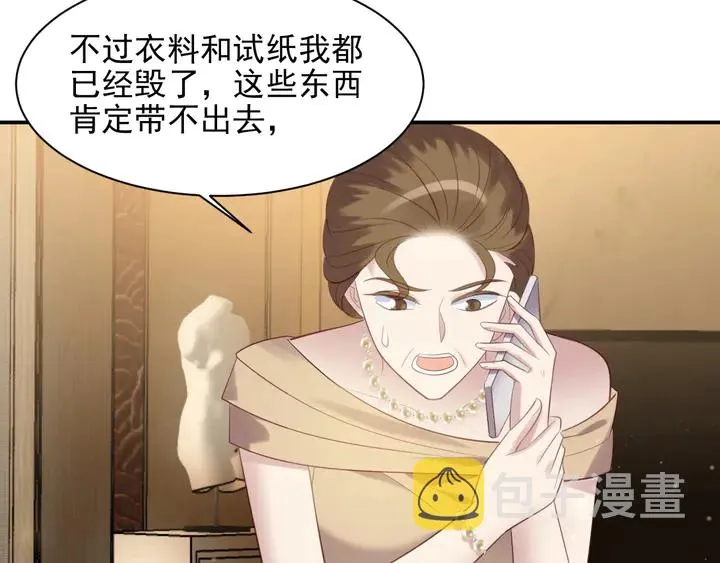 第87话 验血现场的阴谋 第61页