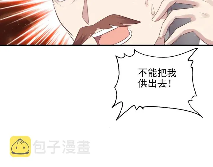 第87话 验血现场的阴谋 第63页