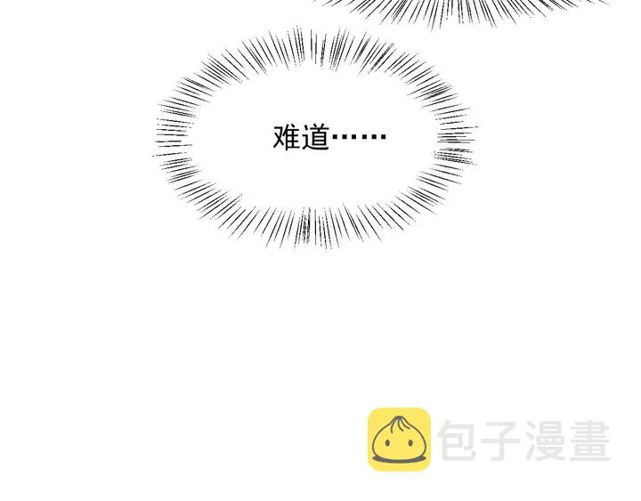 第87话 验血现场的阴谋 第69页