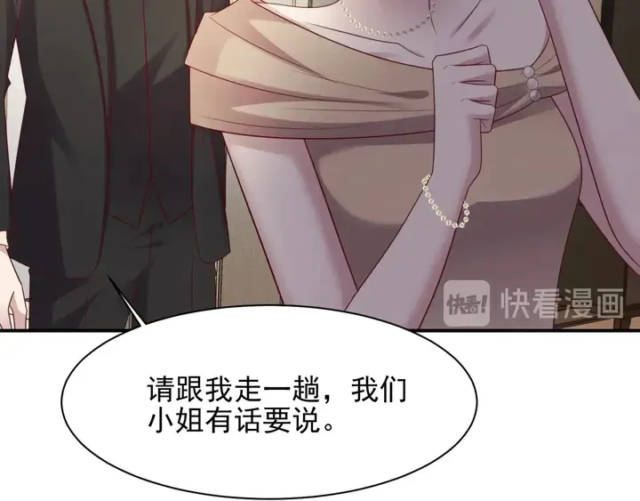 第87话 验血现场的阴谋 第71页