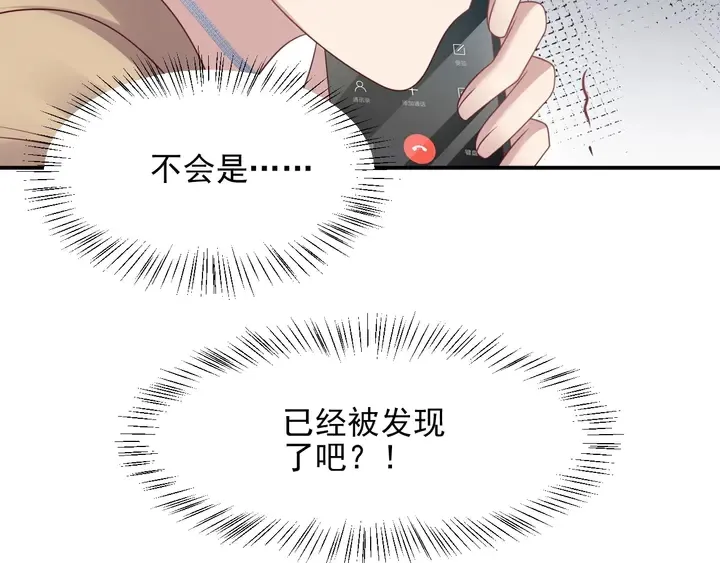 第87话 验血现场的阴谋 第73页
