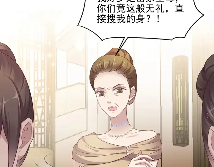 第88话 她的秘密武器是？ 第10页