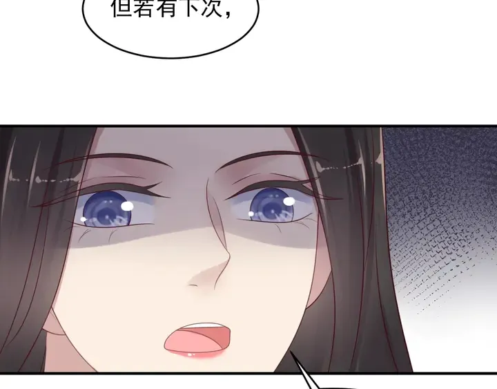 第88话 她的秘密武器是？ 第14页