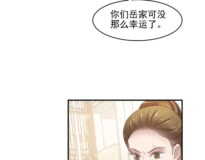 第88话 她的秘密武器是？ 第15页