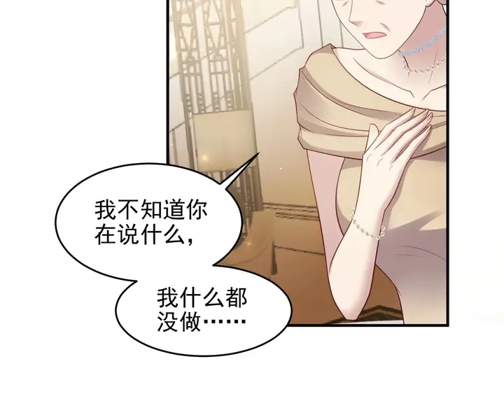 第88话 她的秘密武器是？ 第16页