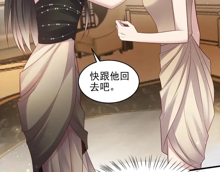 第88话 她的秘密武器是？ 第18页