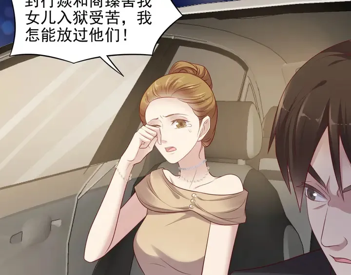 第88话 她的秘密武器是？ 第25页