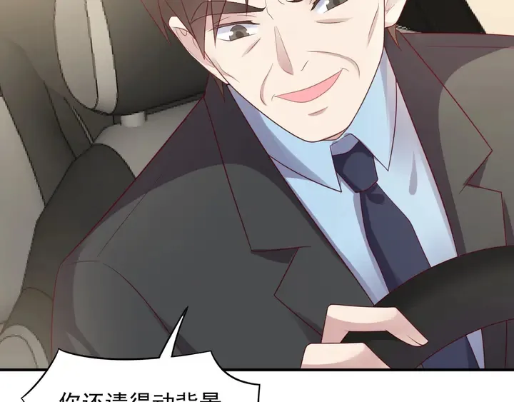 第88话 她的秘密武器是？ 第34页