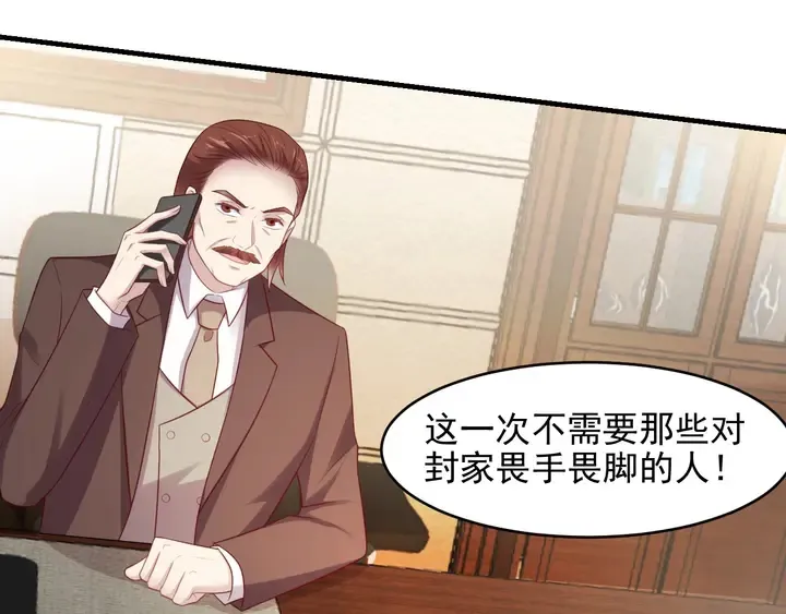 第88话 她的秘密武器是？ 第37页