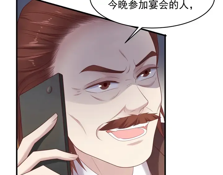第88话 她的秘密武器是？ 第39页