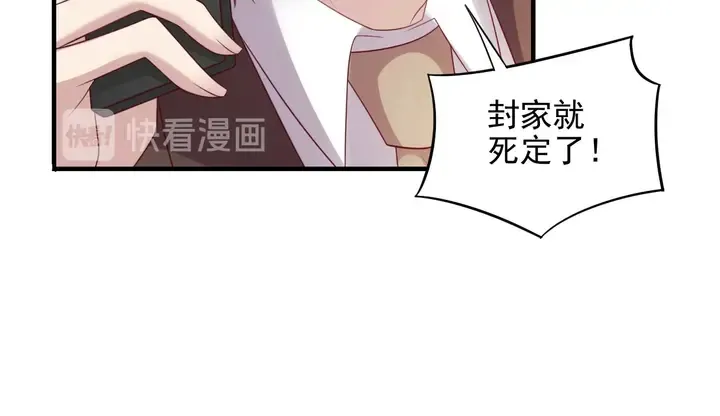 第88话 她的秘密武器是？ 第40页