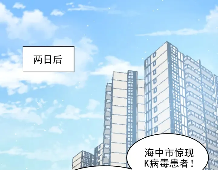 第88话 她的秘密武器是？ 第41页