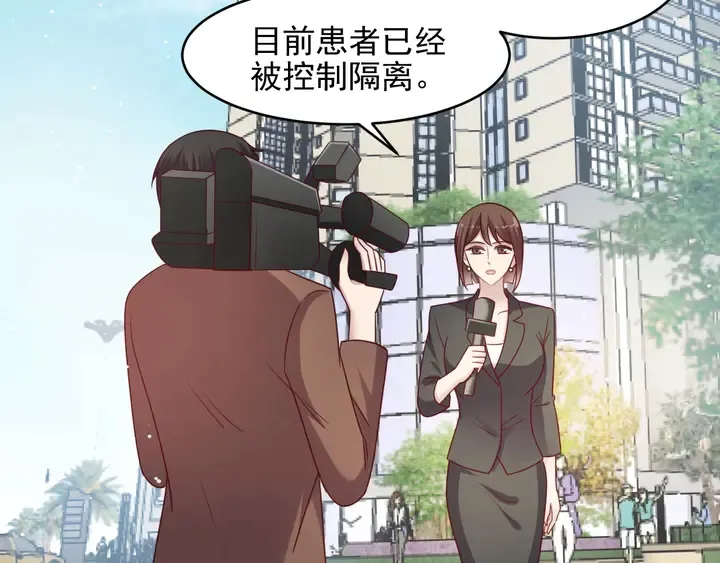 第88话 她的秘密武器是？ 第42页