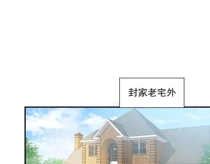 第88话 她的秘密武器是？ 第45页