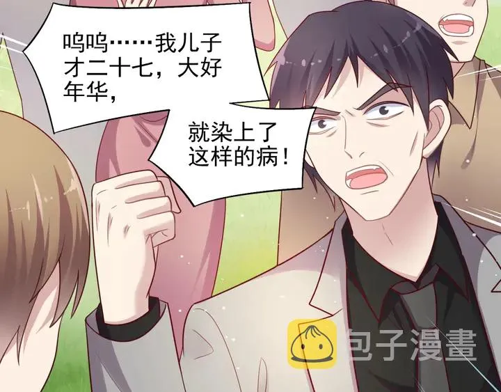 第88话 她的秘密武器是？ 第47页