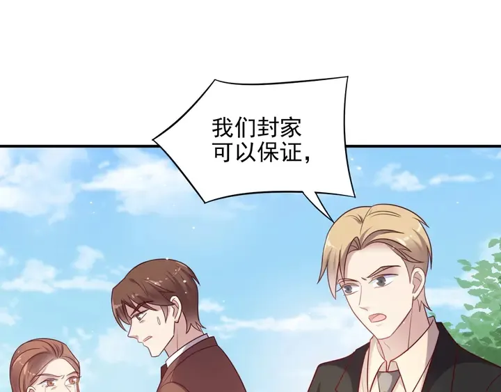 第88话 她的秘密武器是？ 第49页