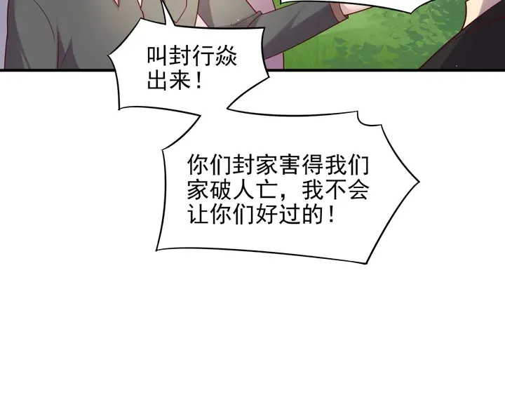 第88话 她的秘密武器是？ 第52页