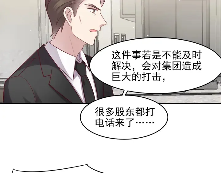 第88话 她的秘密武器是？ 第55页