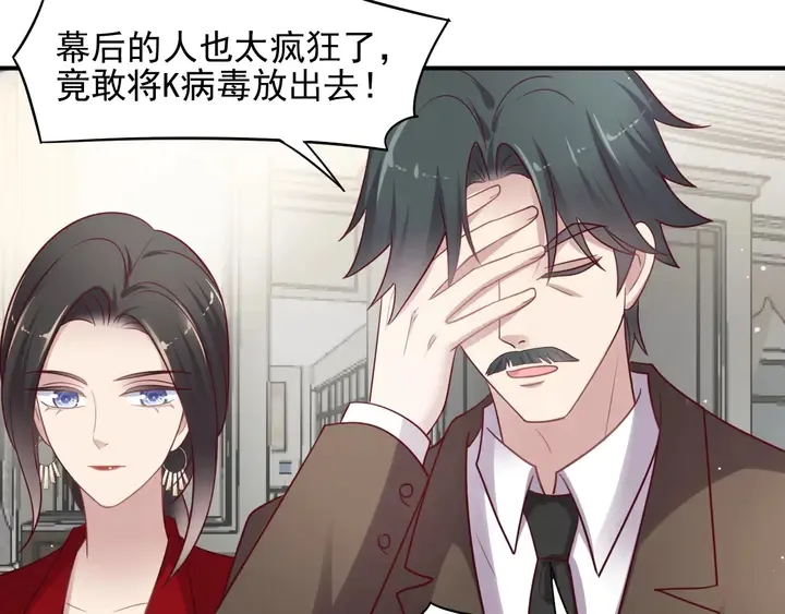 第88话 她的秘密武器是？ 第56页