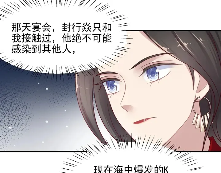 第88话 她的秘密武器是？ 第59页