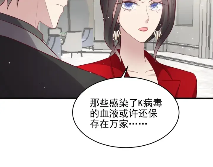 第88话 她的秘密武器是？ 第62页