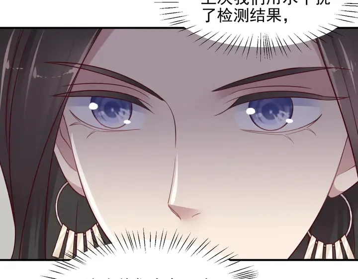 第88话 她的秘密武器是？ 第65页