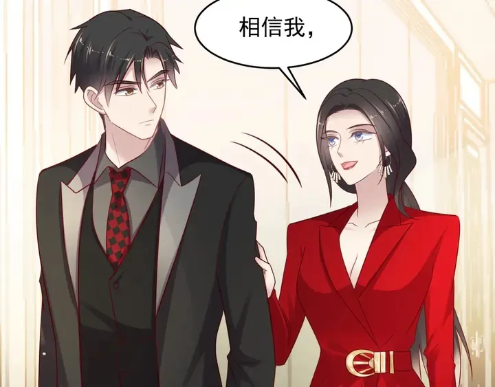 第88话 她的秘密武器是？ 第74页