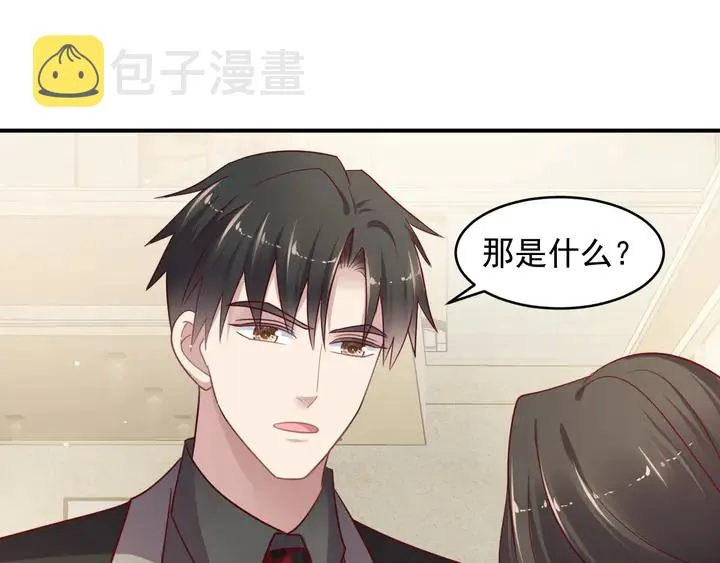 第88话 她的秘密武器是？ 第77页