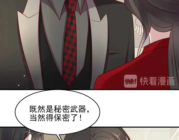 第88话 她的秘密武器是？ 第78页