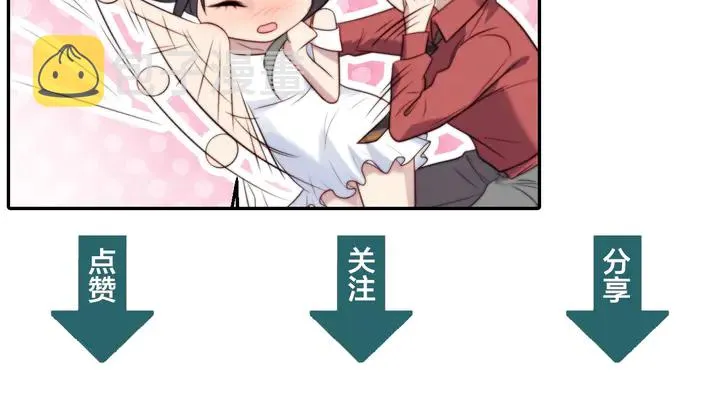 第88话 她的秘密武器是？ 第83页