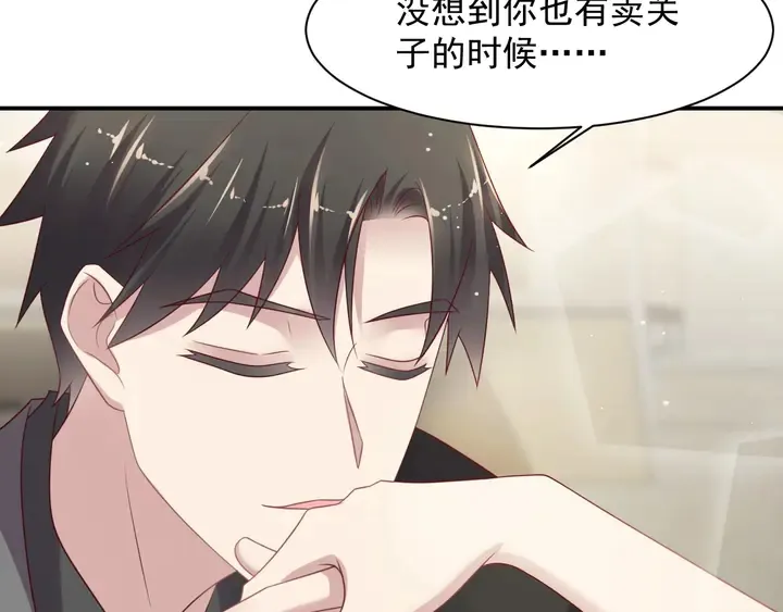 第89话 这一战定能赢！ 第8页