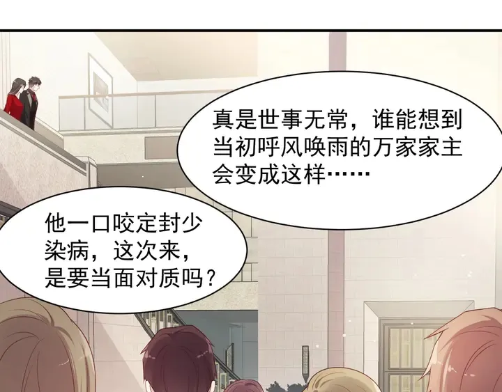 第89话 这一战定能赢！ 第20页