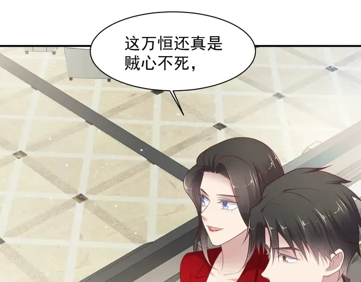第89话 这一战定能赢！ 第22页