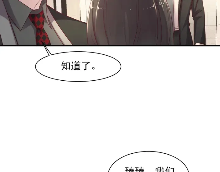 第89话 这一战定能赢！ 第27页