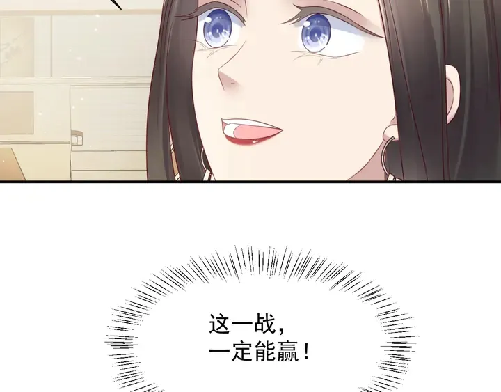 第89话 这一战定能赢！ 第30页