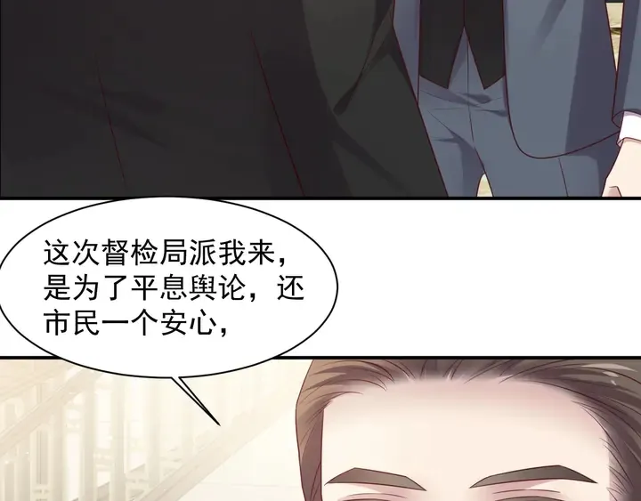 第89话 这一战定能赢！ 第34页