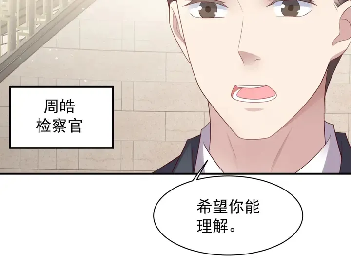 第89话 这一战定能赢！ 第35页