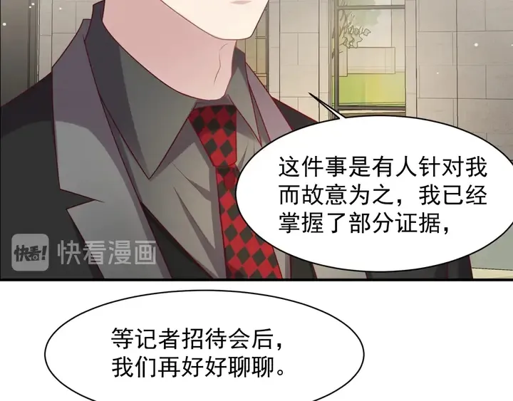 第89话 这一战定能赢！ 第37页